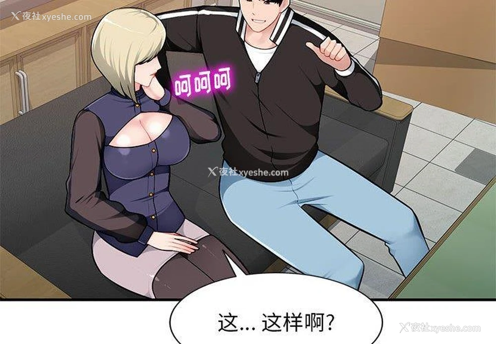 2P - 混乱一家人