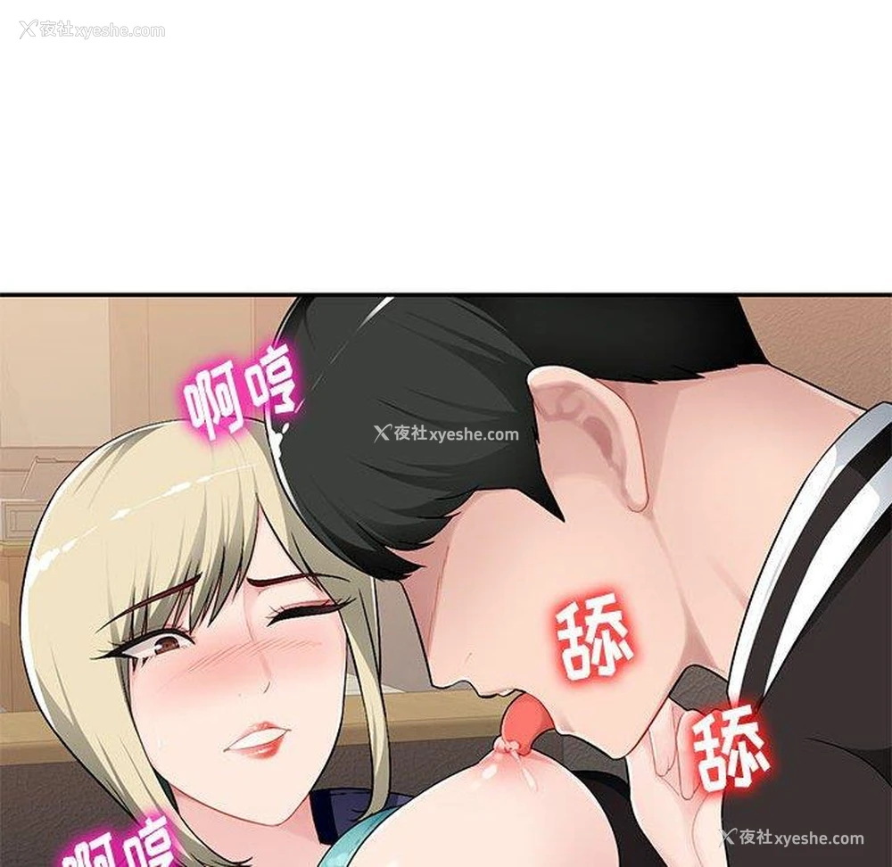 44P - 混乱一家人