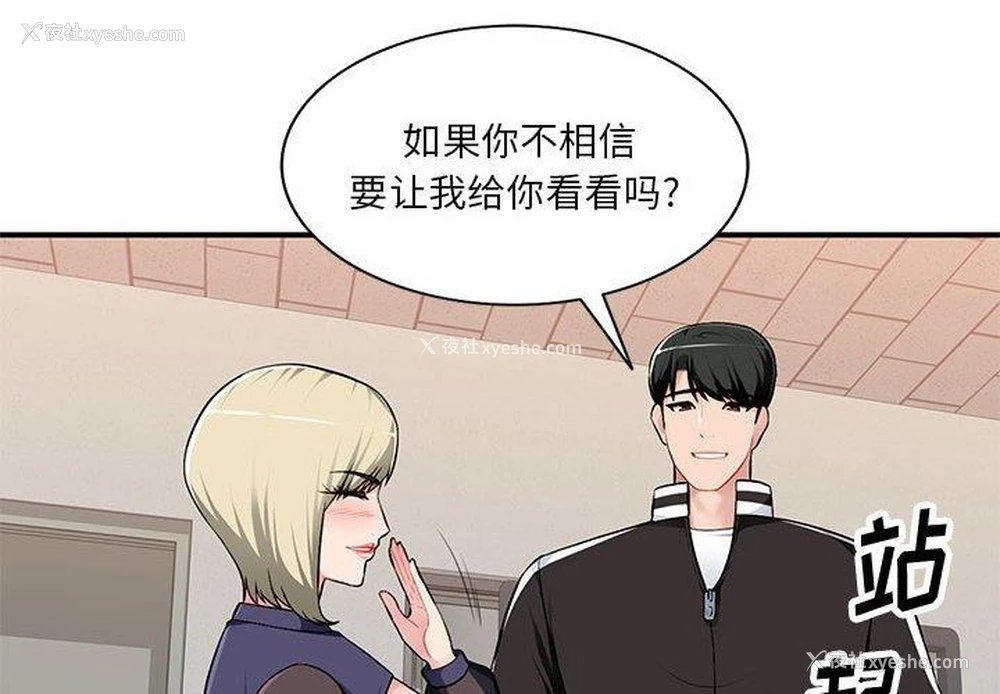 4P - 混乱一家人