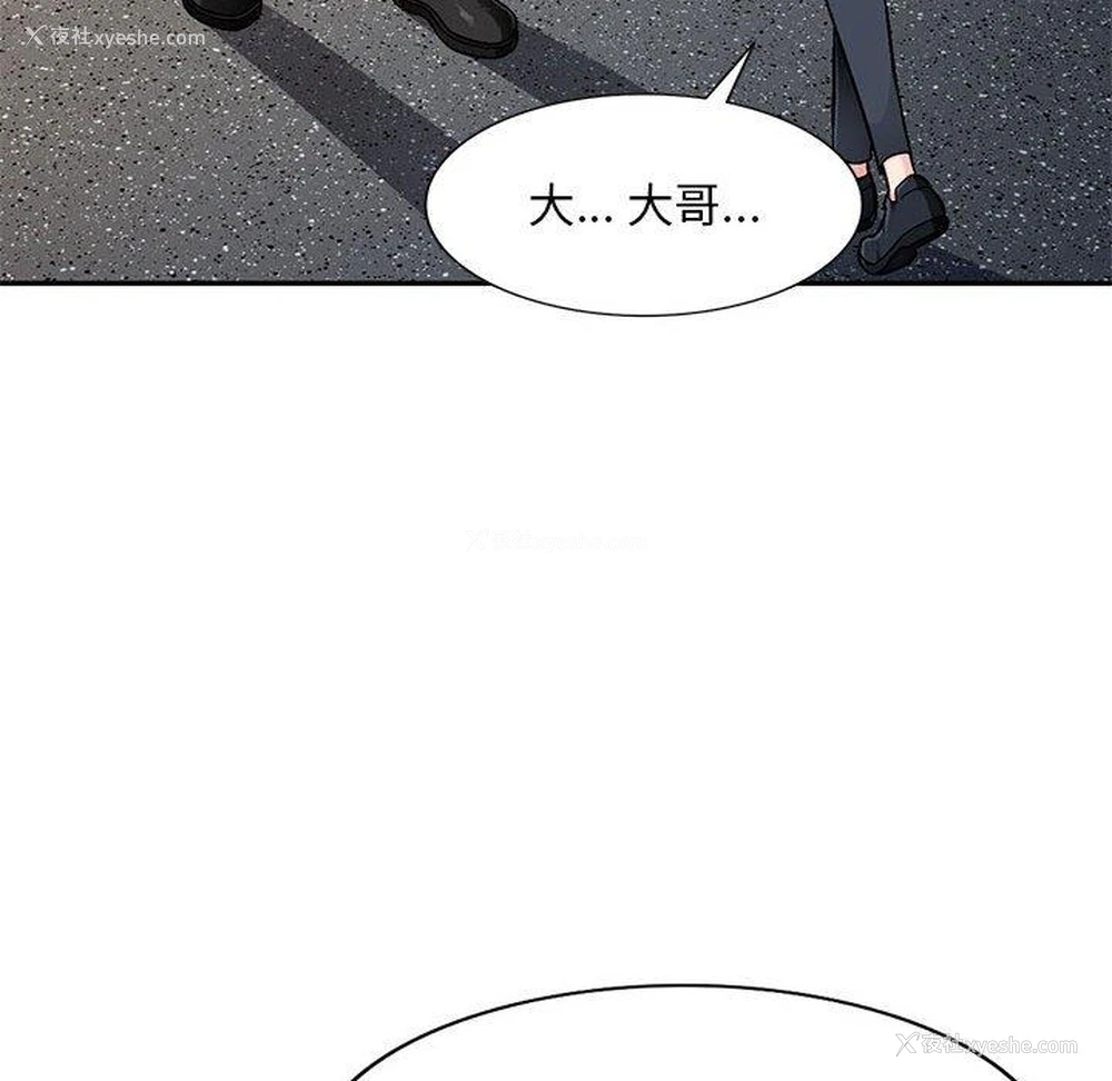 54P - 混乱一家人