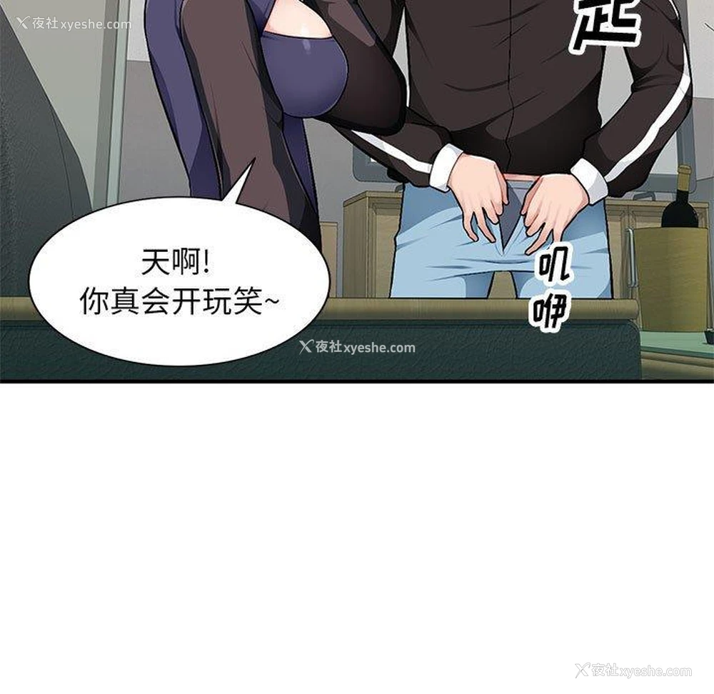 5P - 混乱一家人
