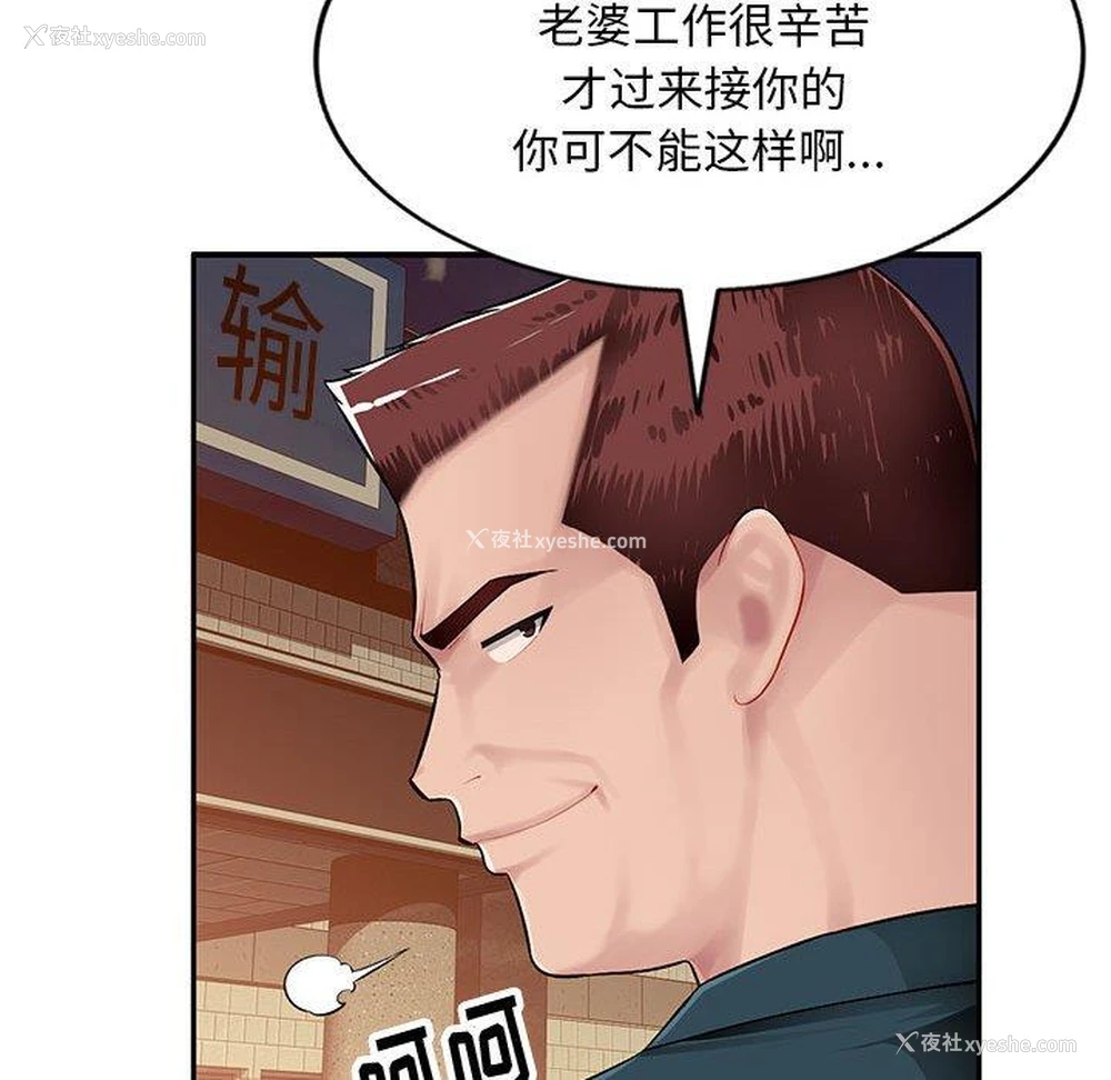62P - 混乱一家人