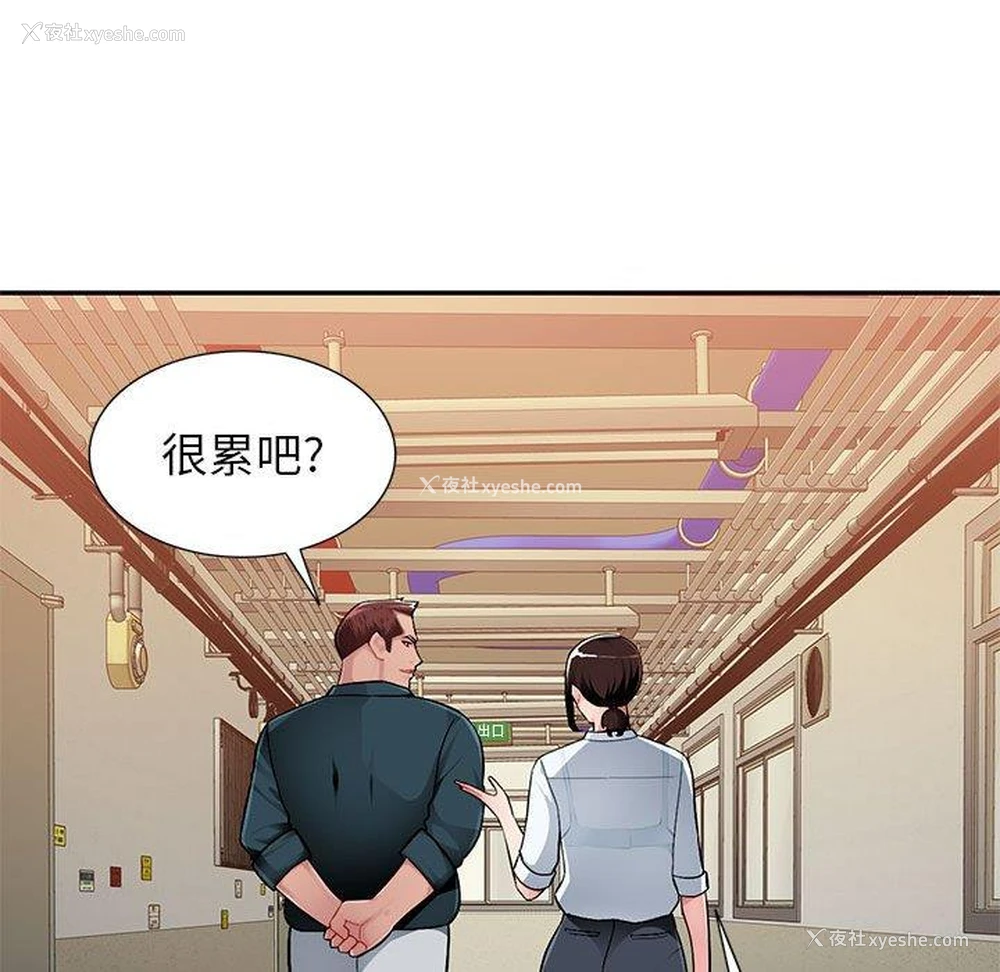 66P - 混乱一家人