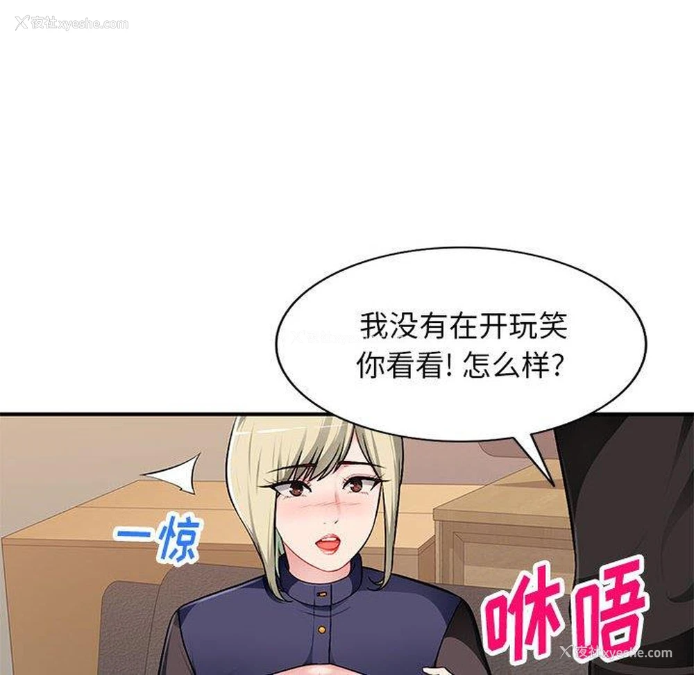 6P - 混乱一家人