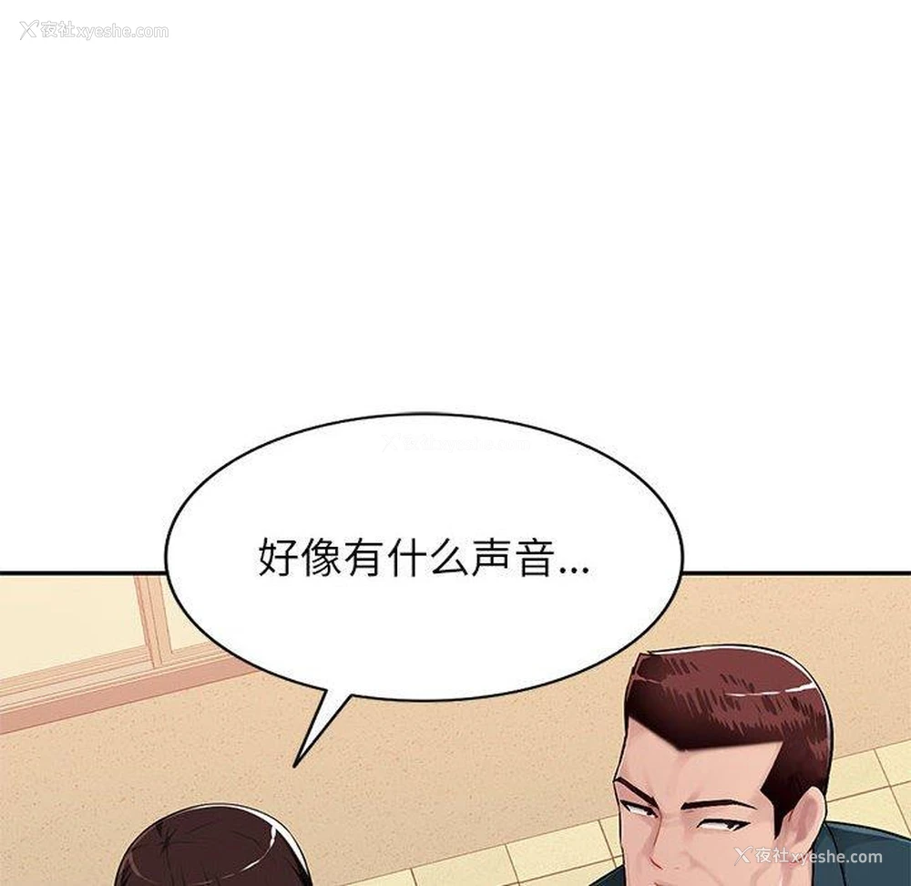 70P - 混乱一家人