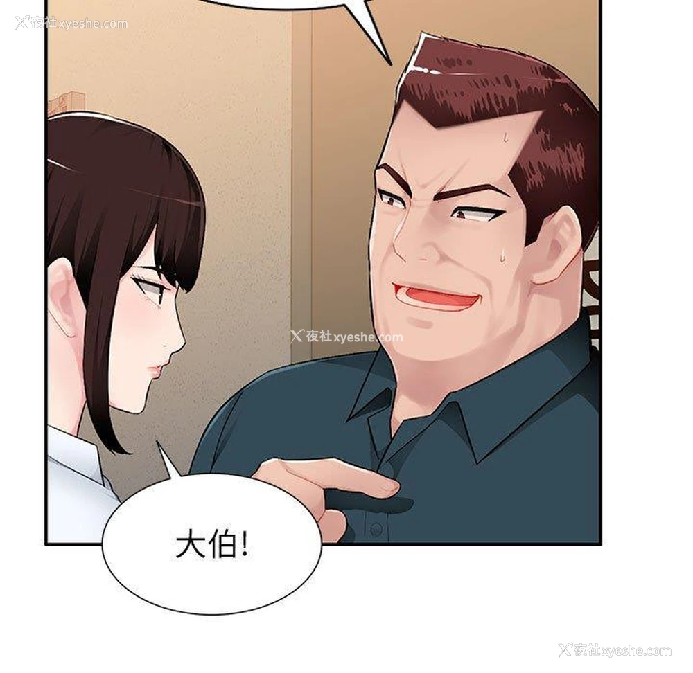 73P - 混乱一家人
