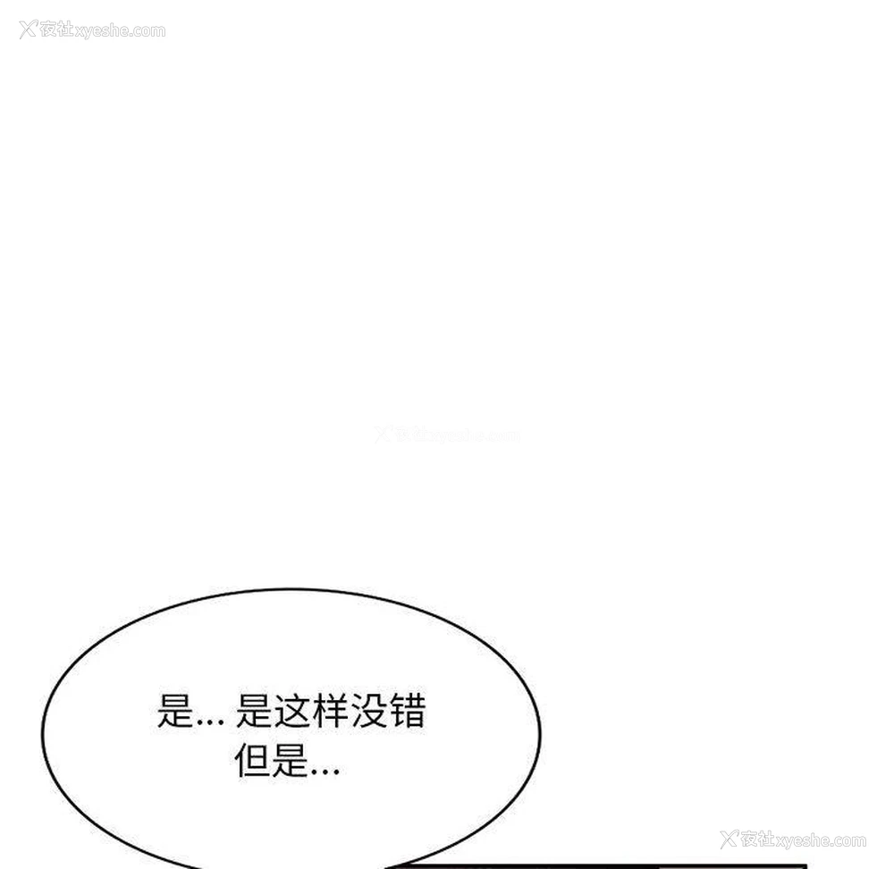 76P - 混乱一家人