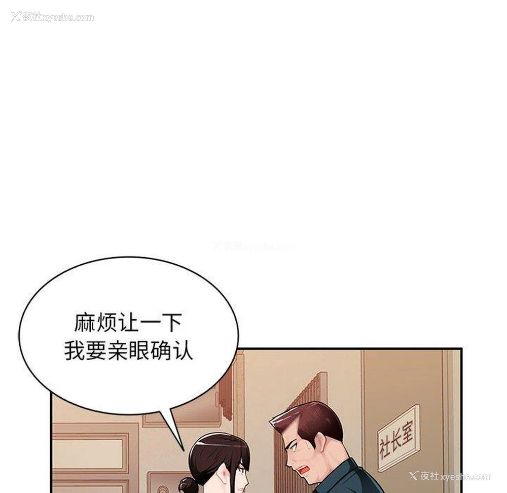 78P - 混乱一家人