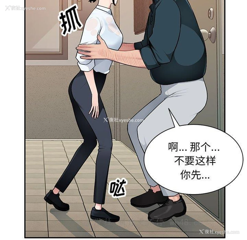 79P - 混乱一家人