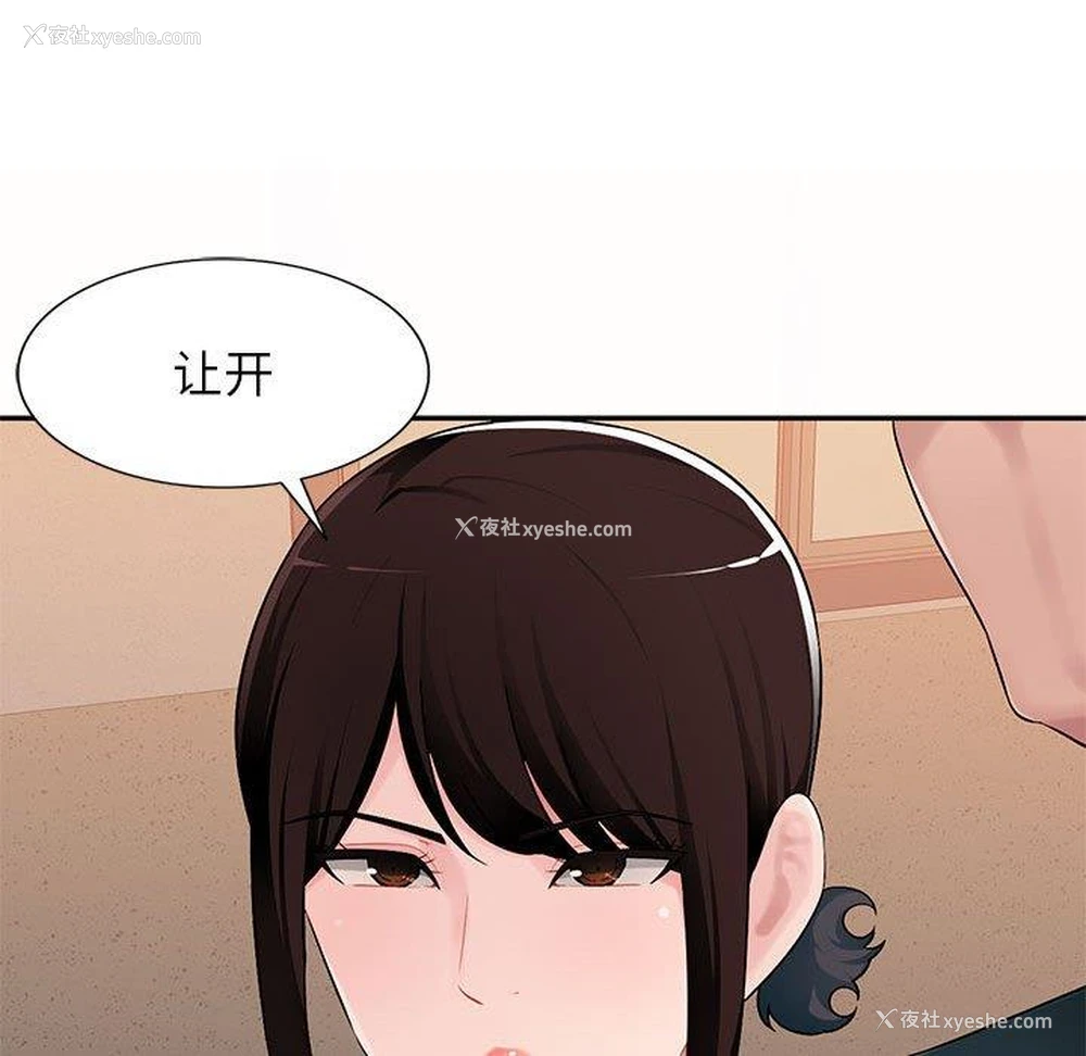 80P - 混乱一家人