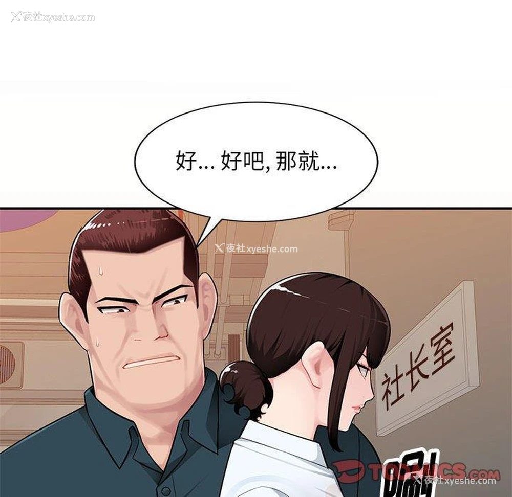 82P - 混乱一家人