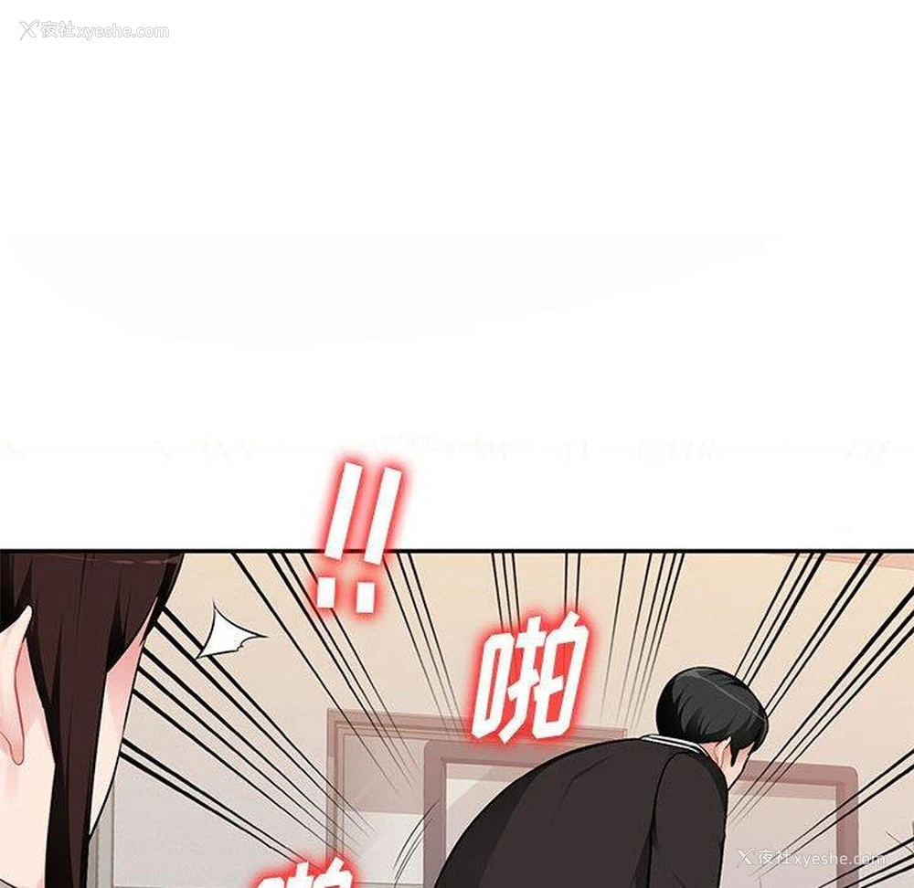 88P - 混乱一家人