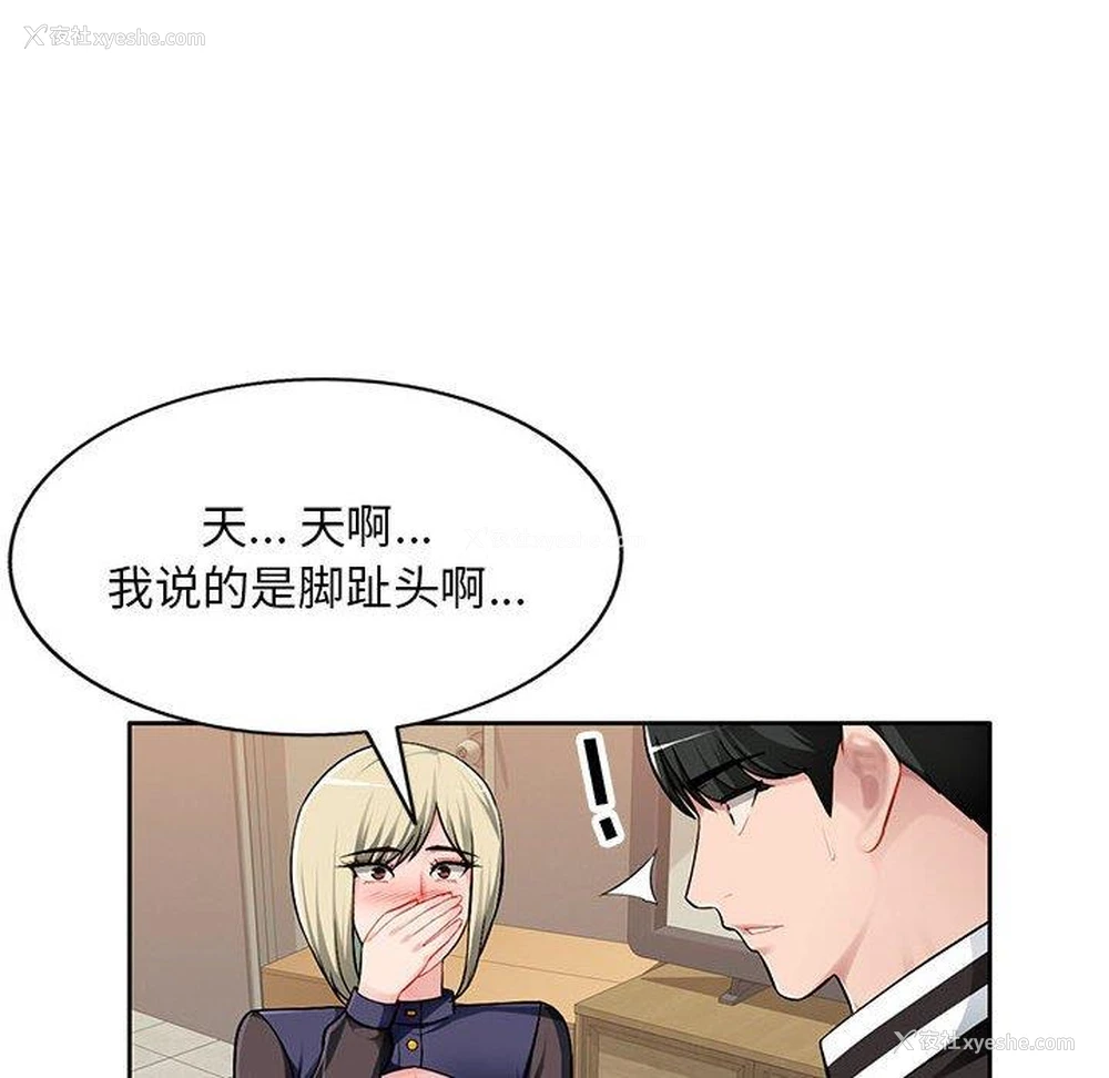8P - 混乱一家人