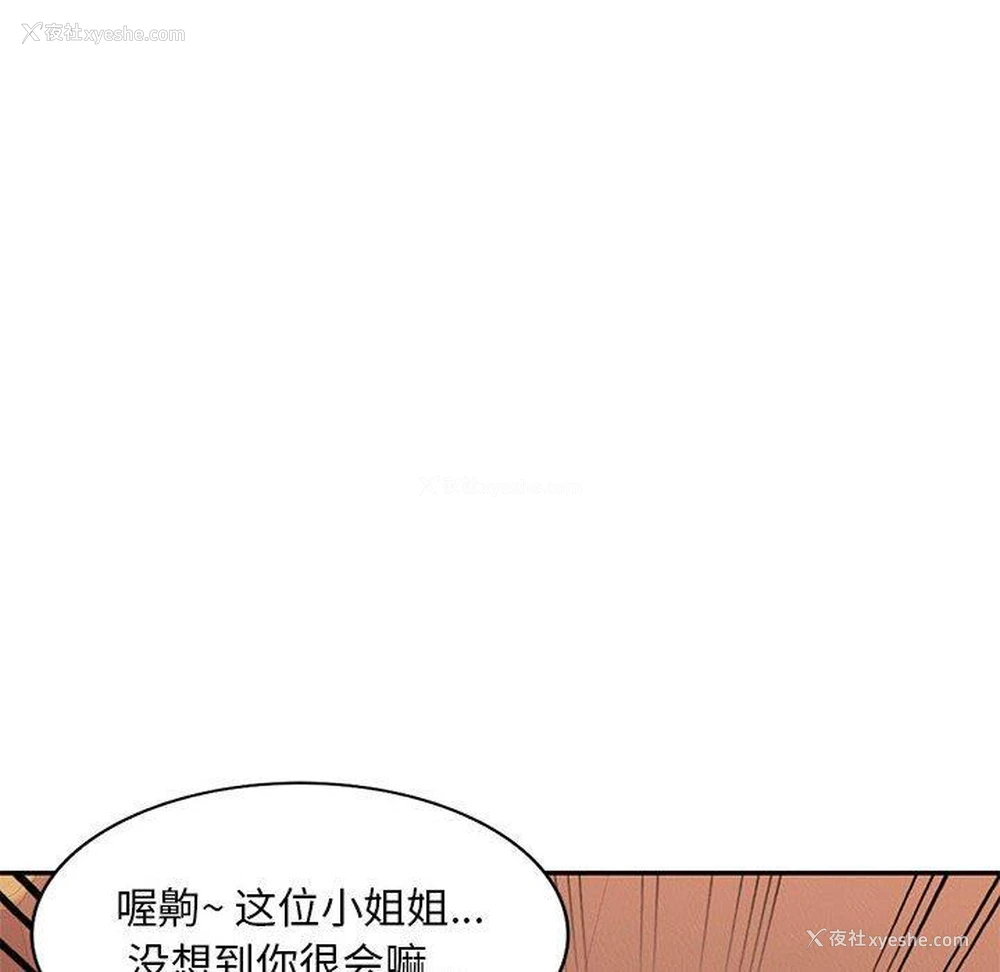 96P - 混乱一家人