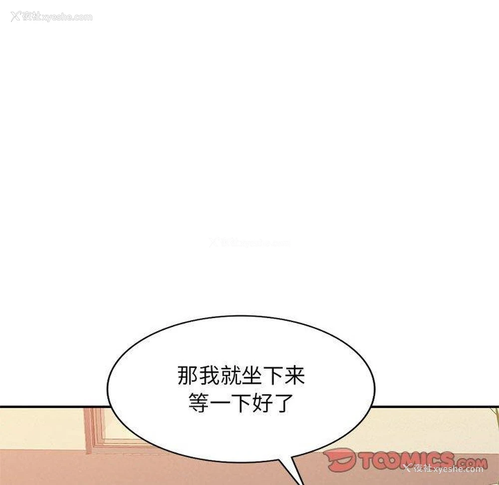 101P - 混乱一家人
