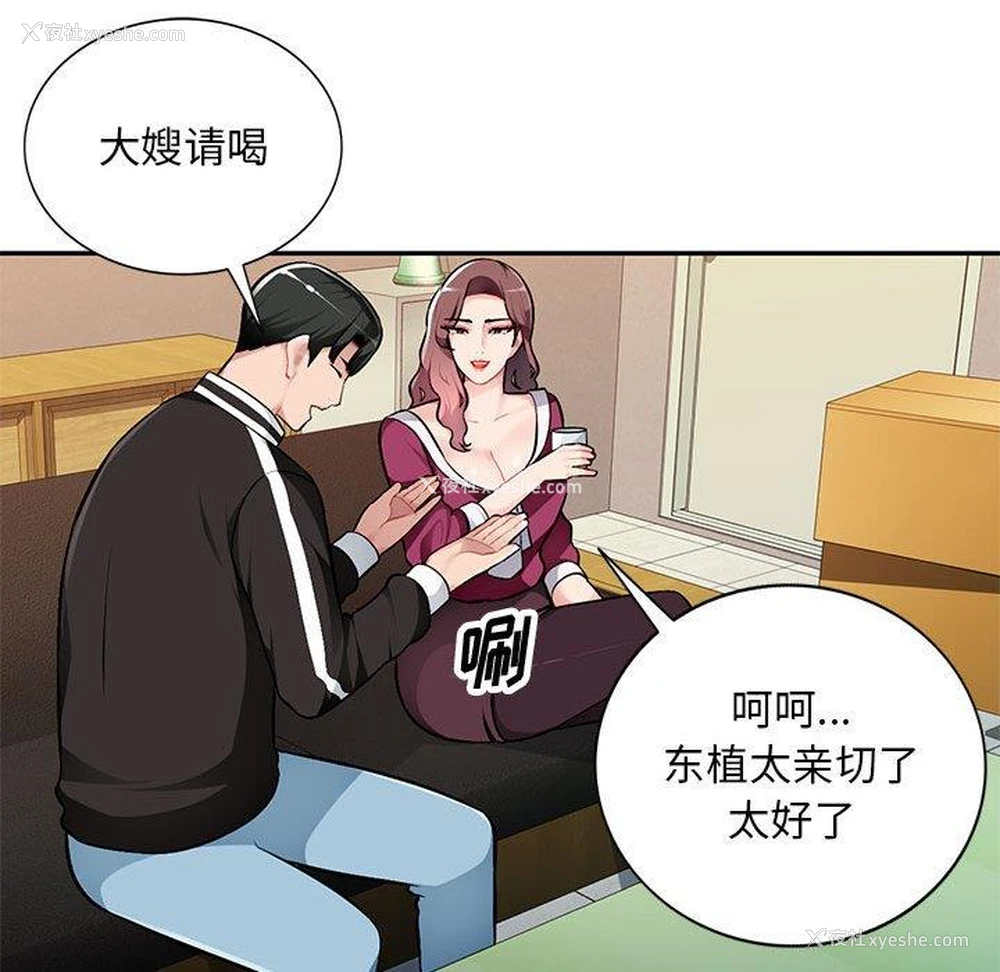 108P - 混乱一家人