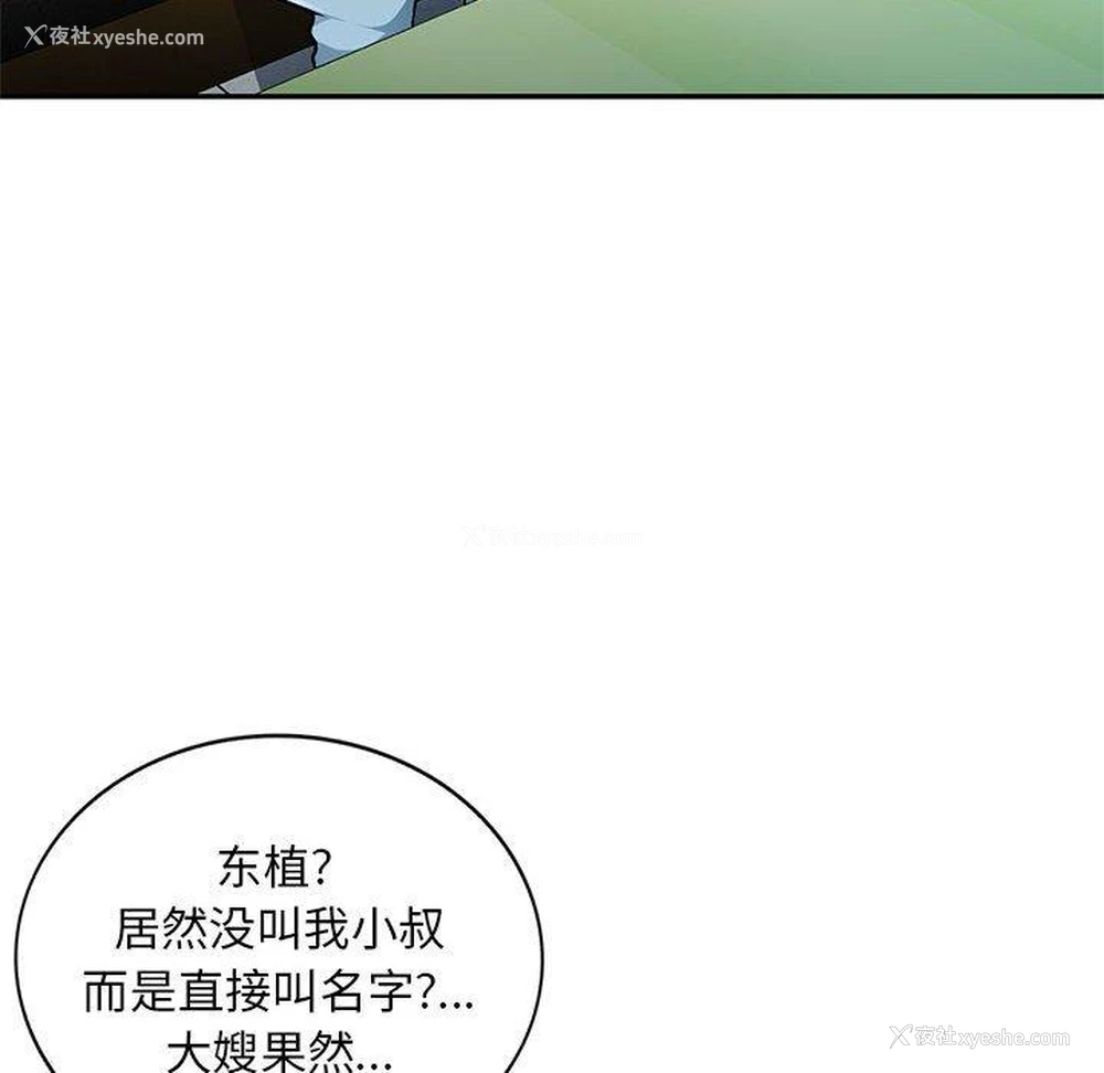 109P - 混乱一家人