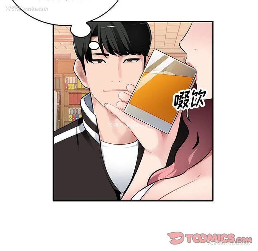 110P - 混乱一家人