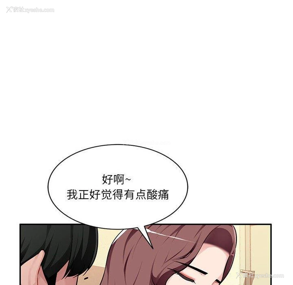 113P - 混乱一家人