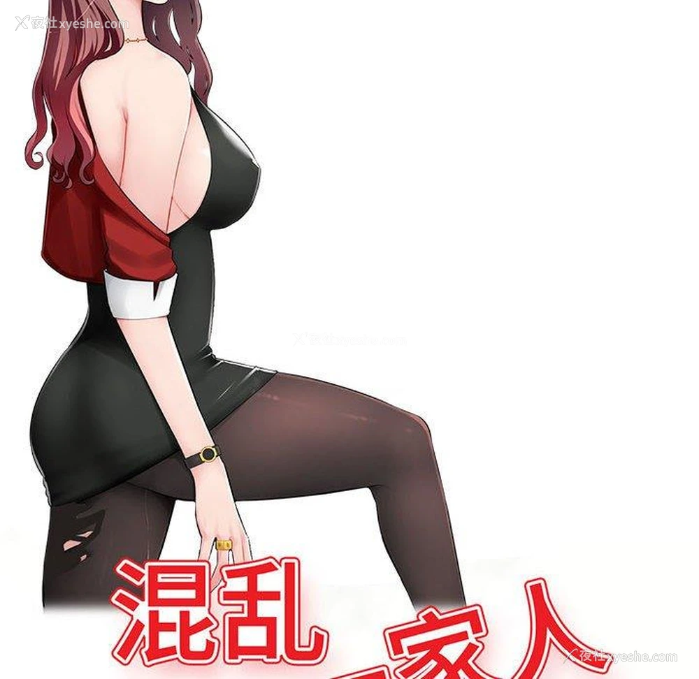 14P - 混乱一家人