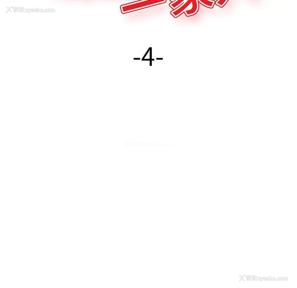 15P - 混乱一家人