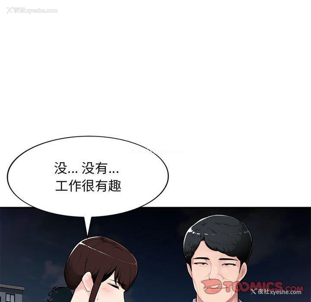 20P - 混乱一家人