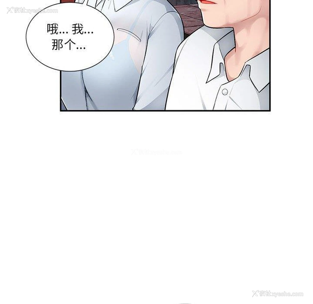 23P - 混乱一家人