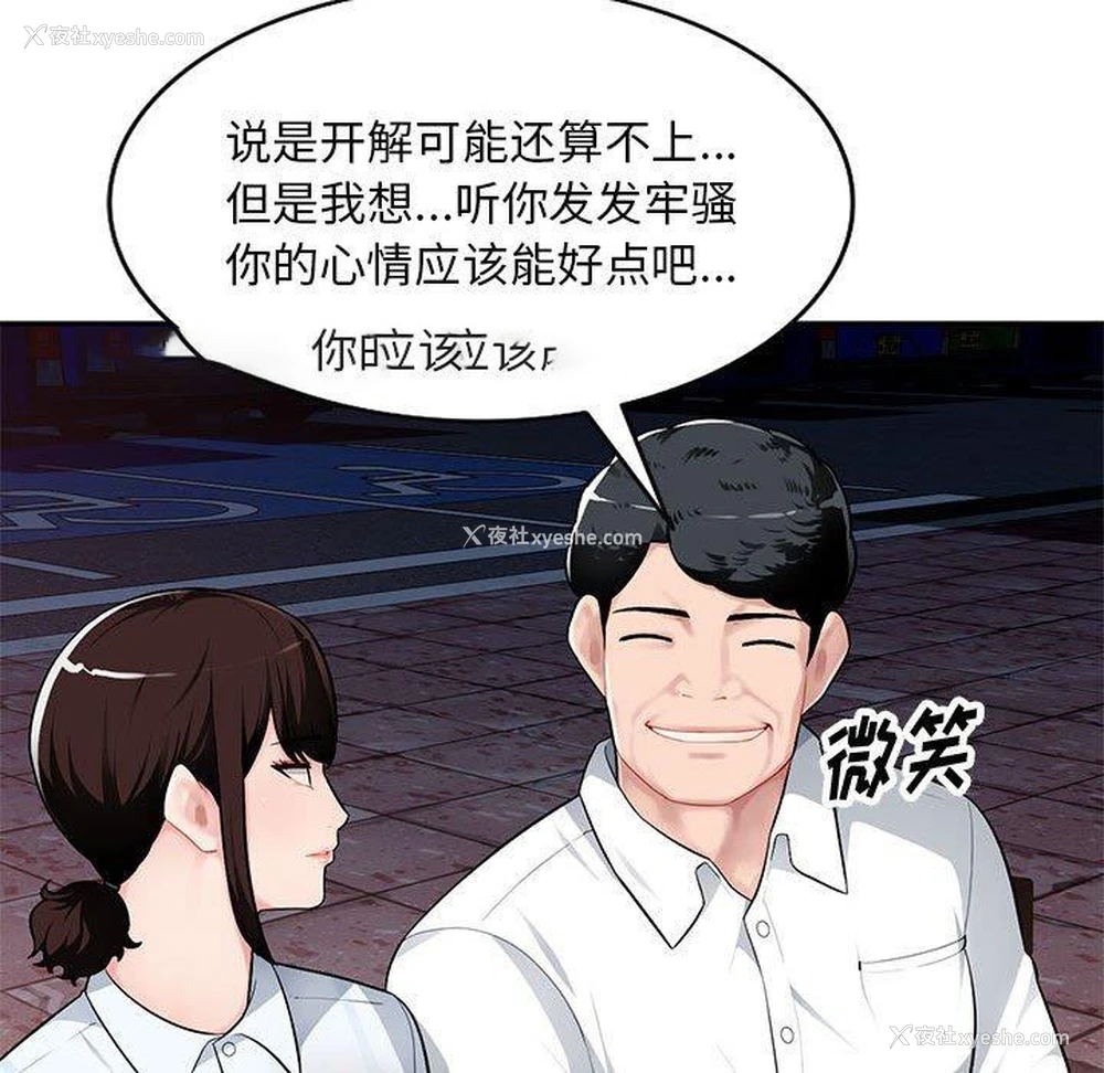 26P - 混乱一家人