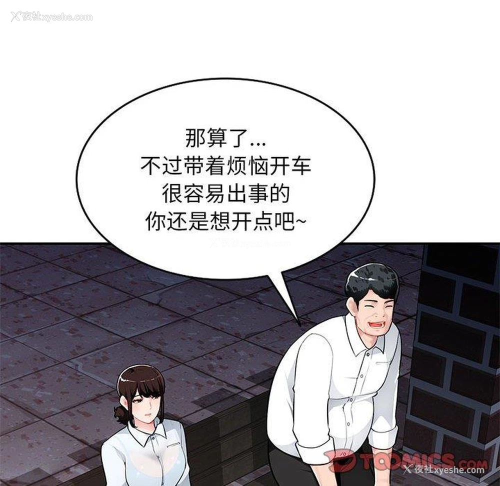 29P - 混乱一家人