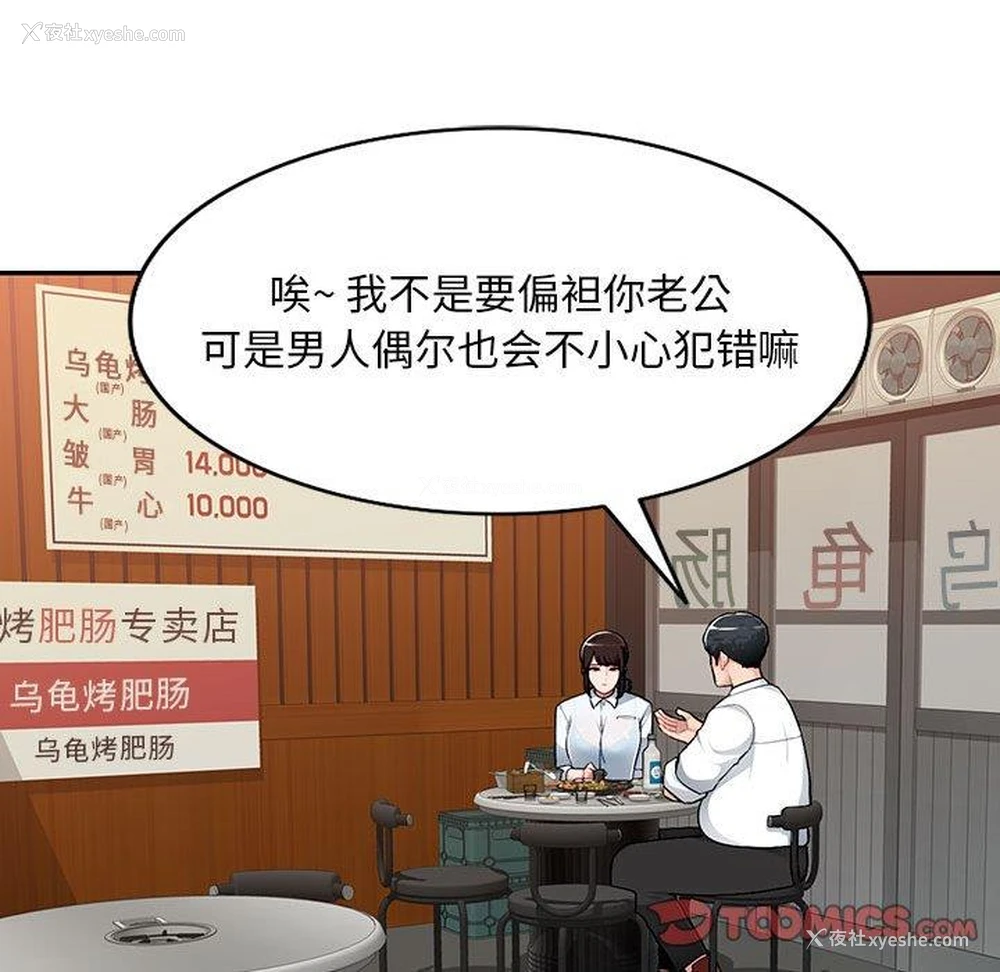 38P - 混乱一家人