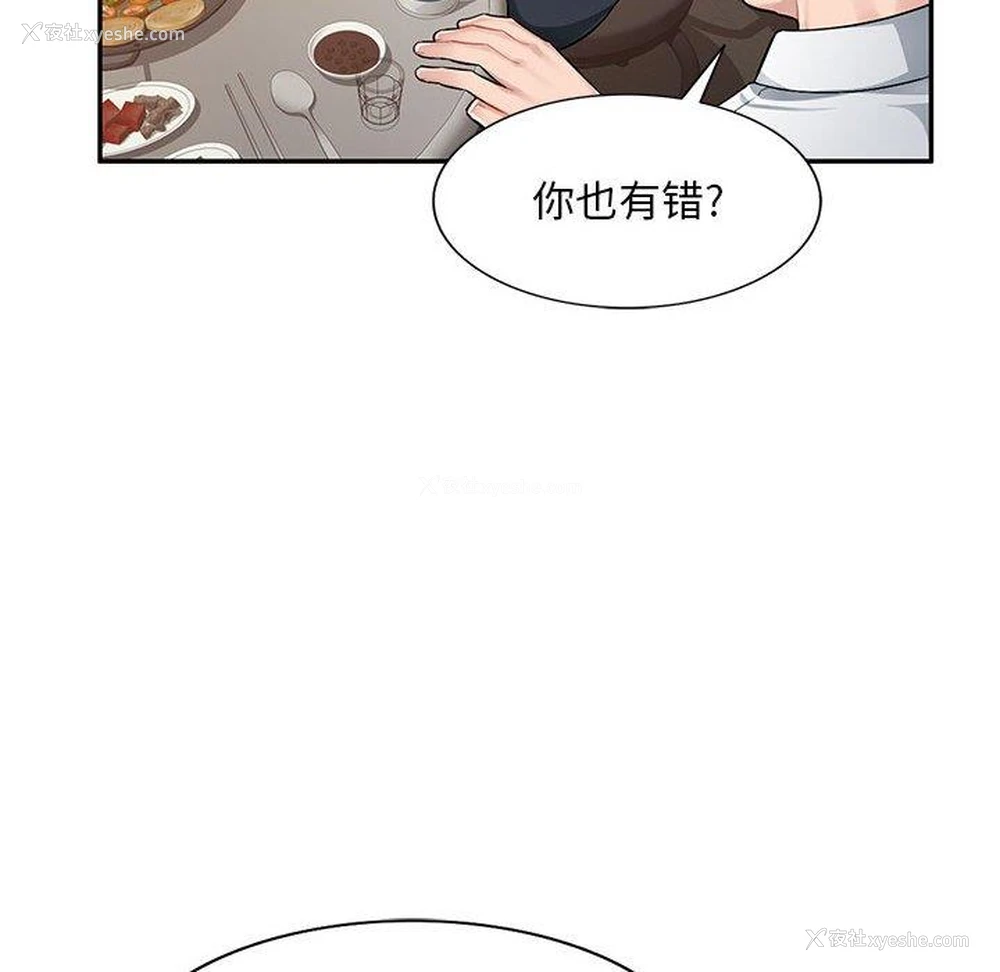 45P - 混乱一家人