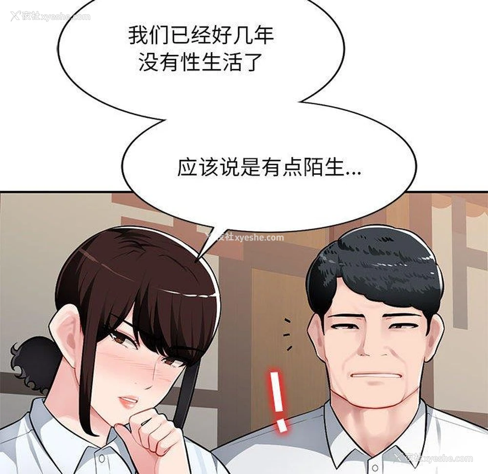 46P - 混乱一家人