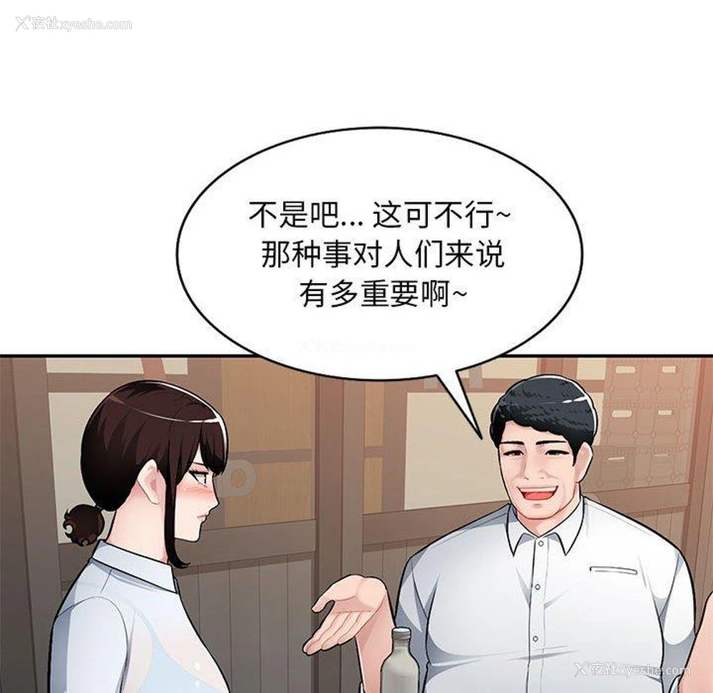 48P - 混乱一家人