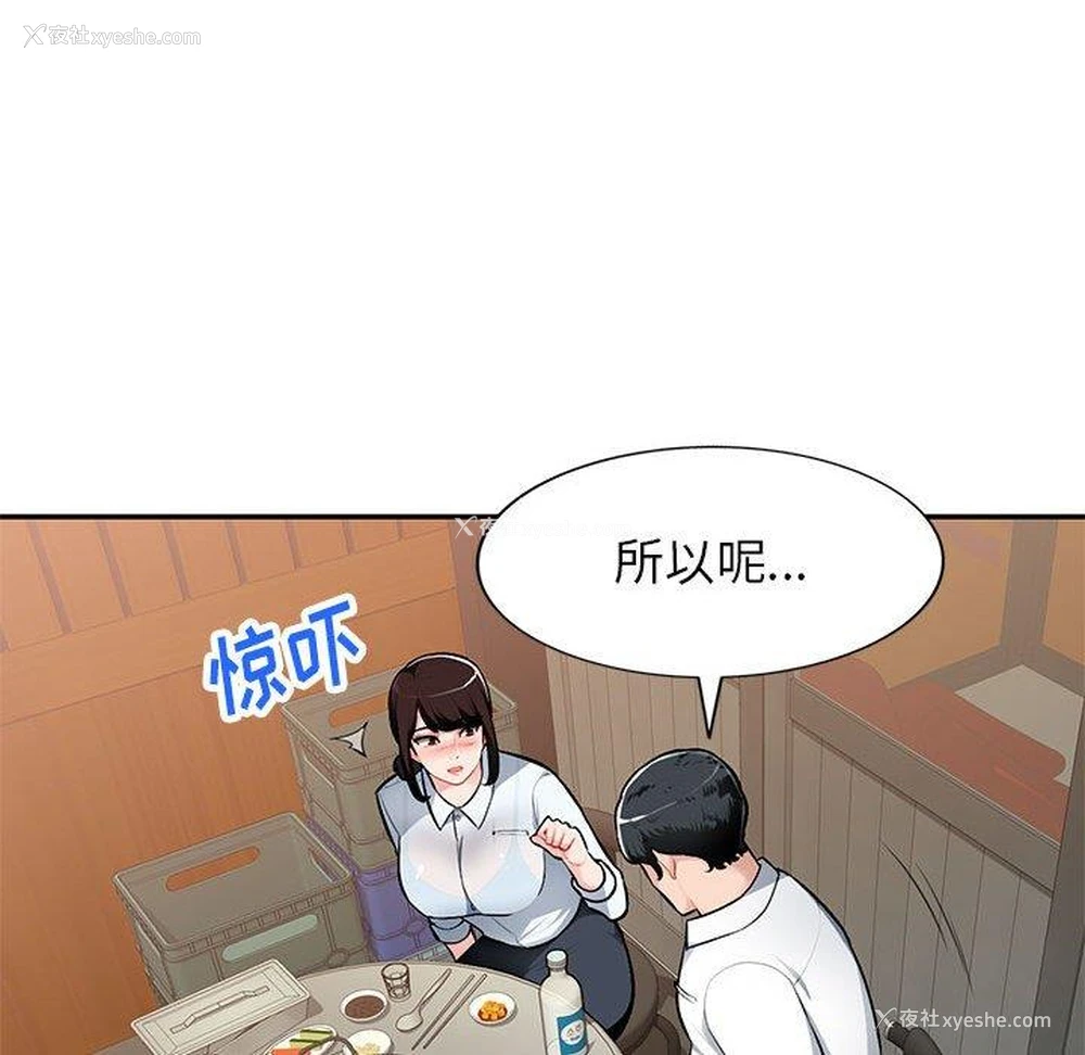 52P - 混乱一家人