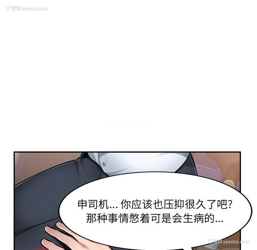 54P - 混乱一家人
