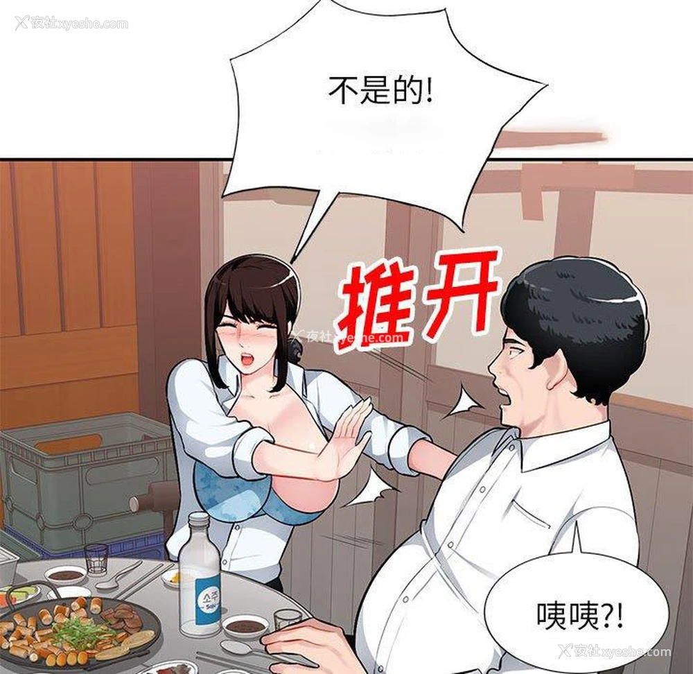 72P - 混乱一家人