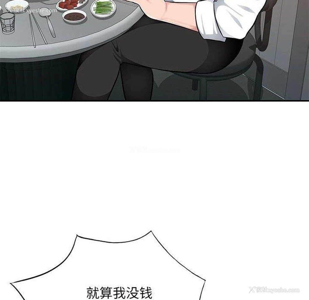 73P - 混乱一家人