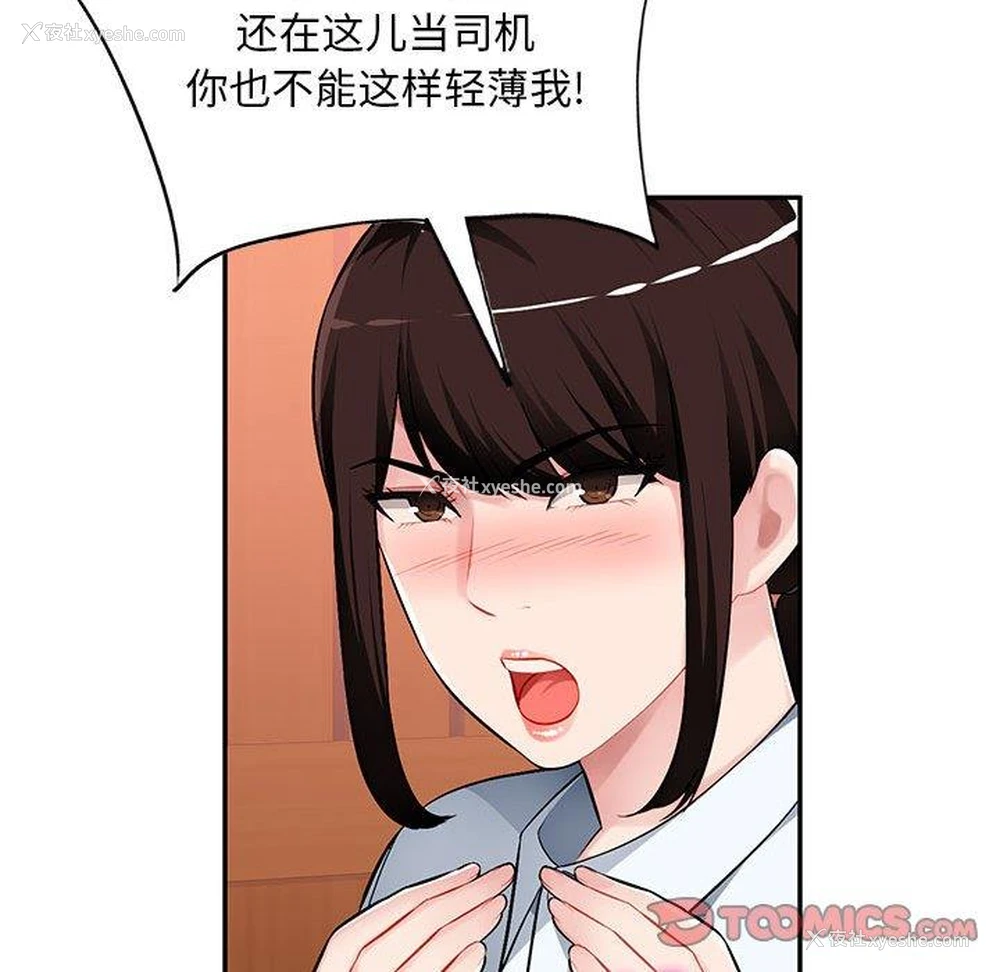 74P - 混乱一家人