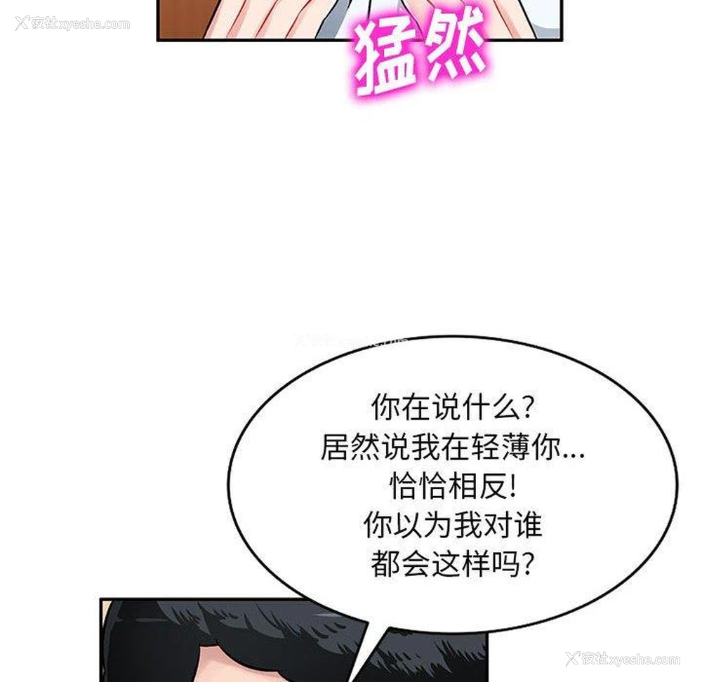 75P - 混乱一家人