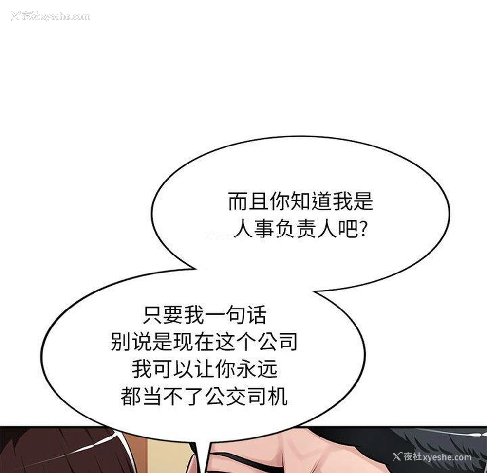 79P - 混乱一家人