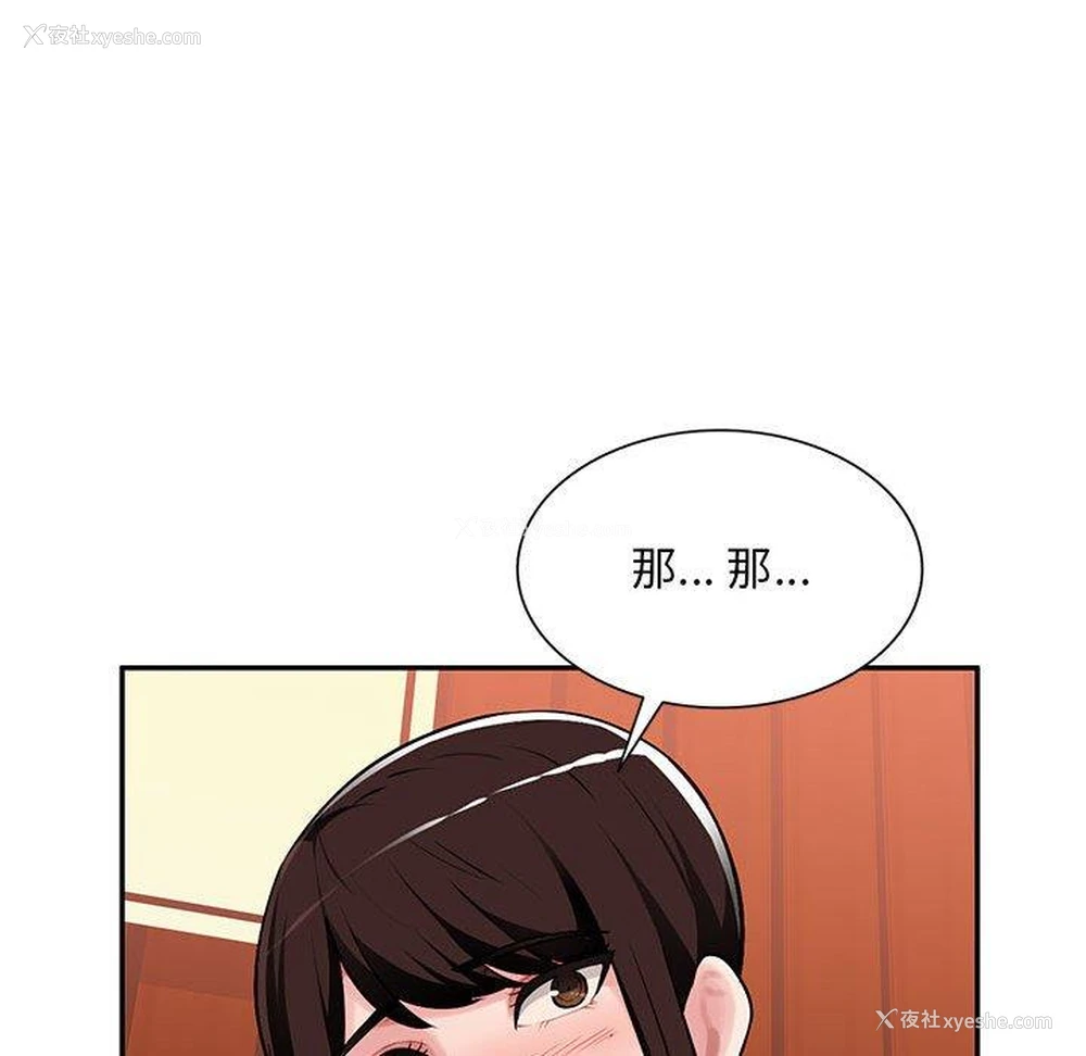 81P - 混乱一家人