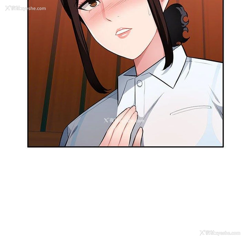 82P - 混乱一家人