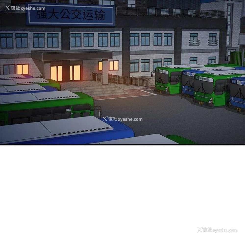 84P - 混乱一家人