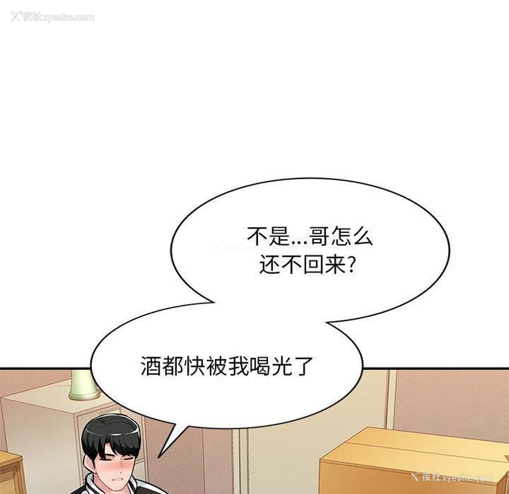 85P - 混乱一家人