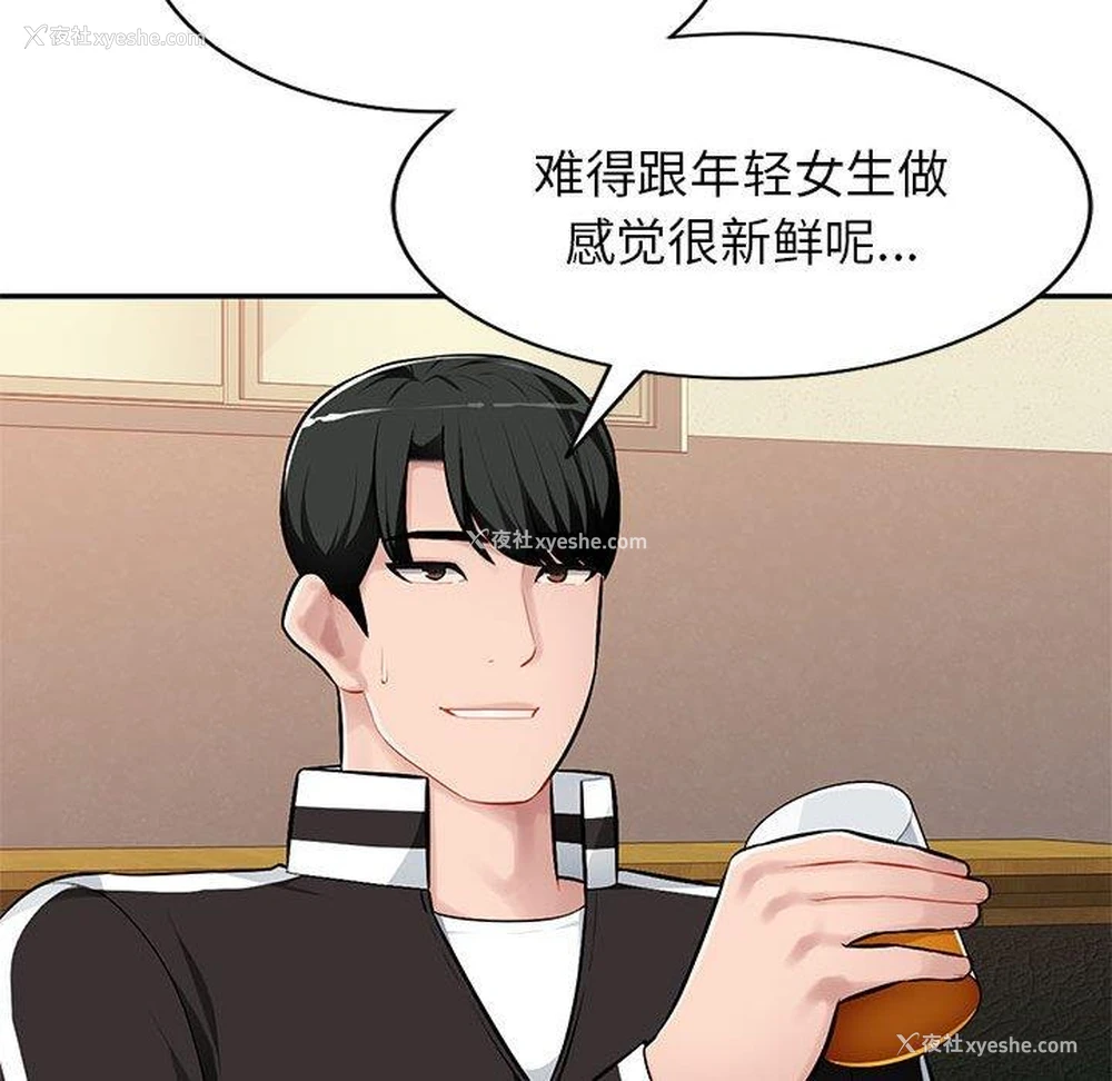 88P - 混乱一家人