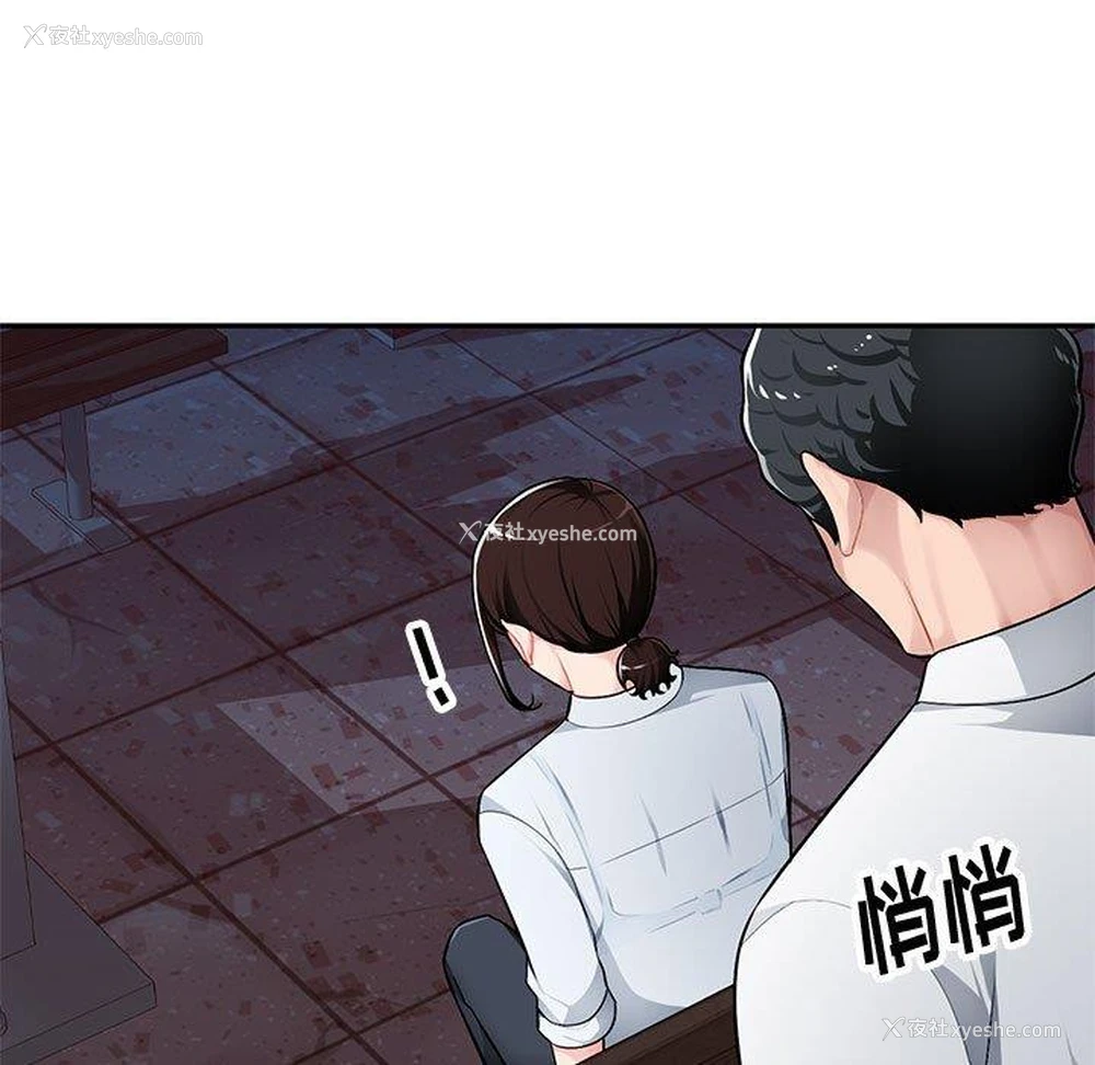 8P - 混乱一家人