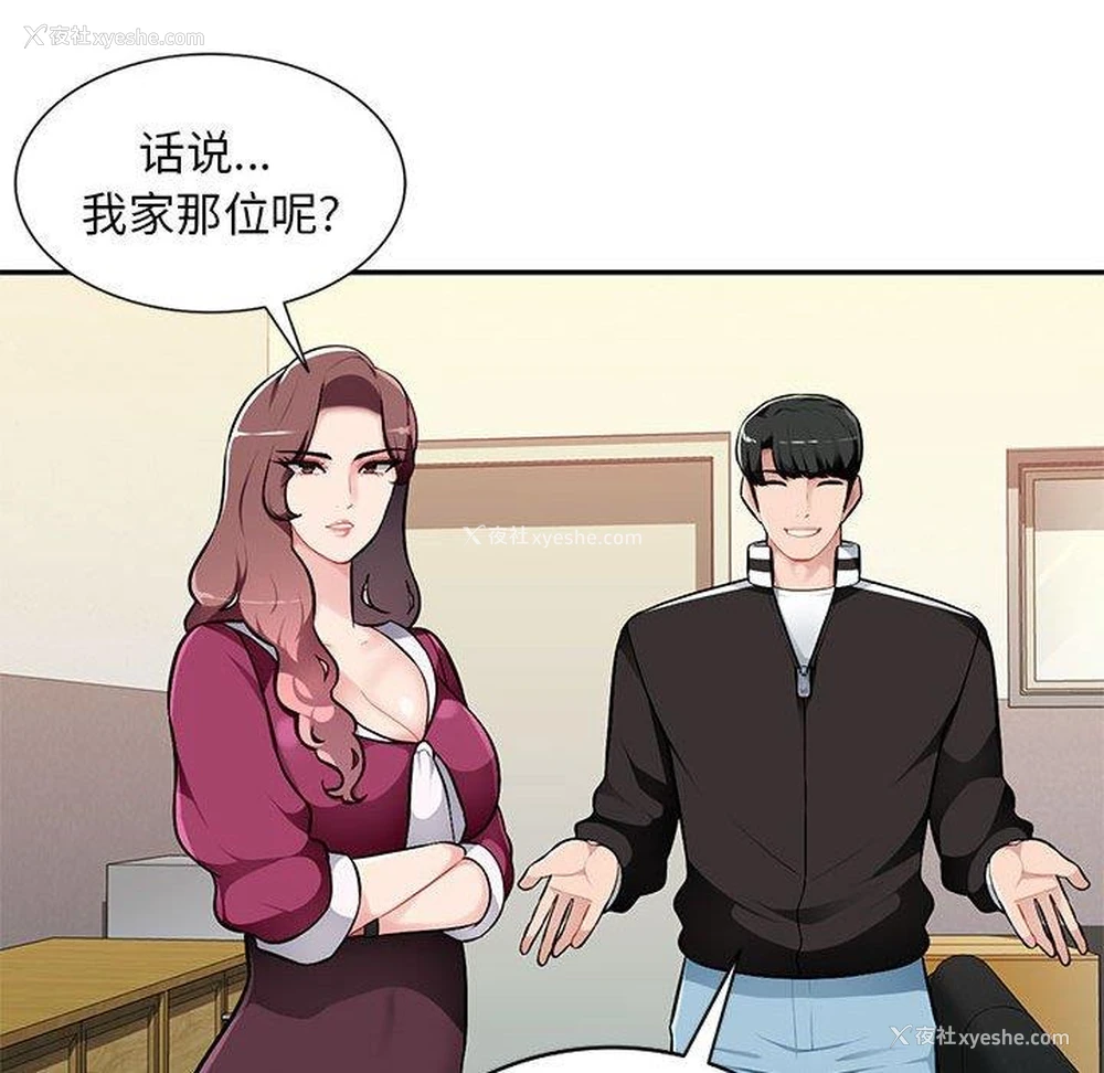 98P - 混乱一家人