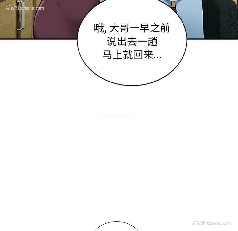 99P - 混乱一家人