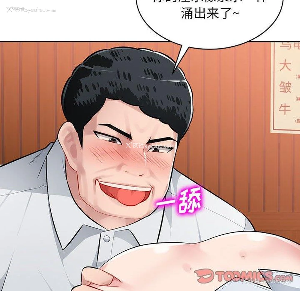 113P - 混乱一家人