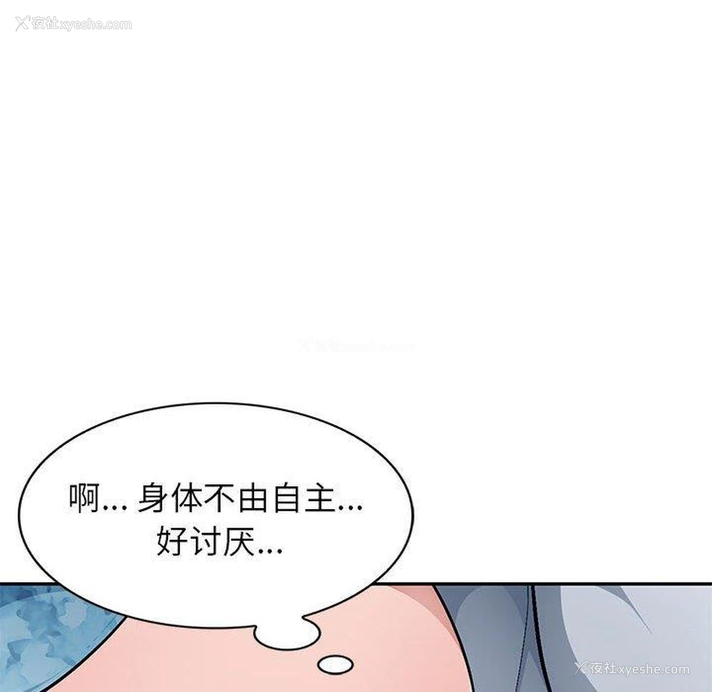 123P - 混乱一家人